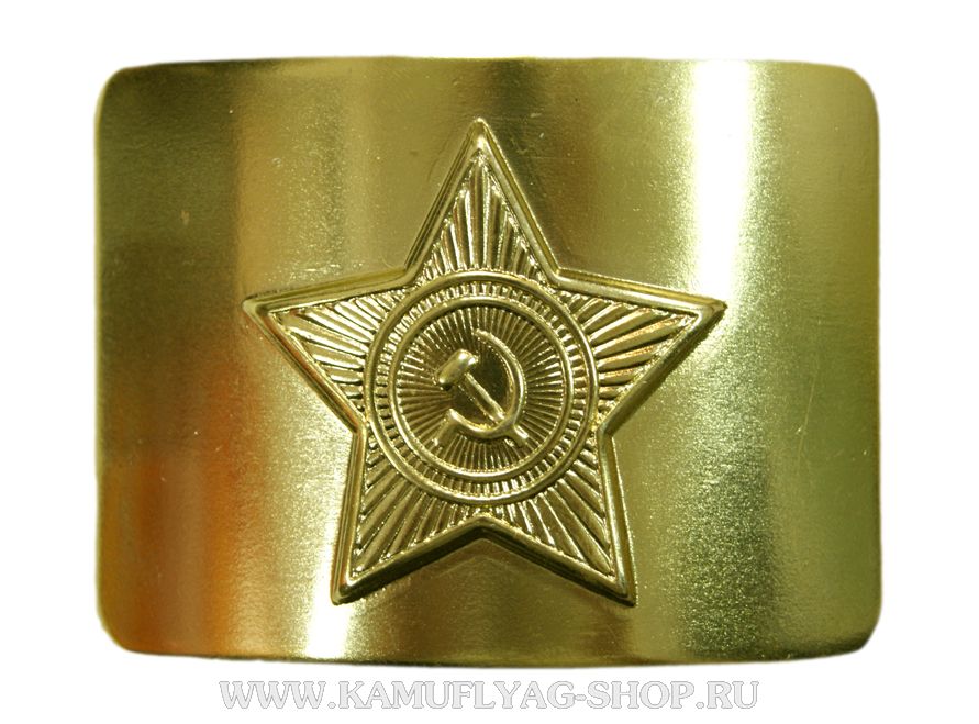 Бляха Звезда СССР